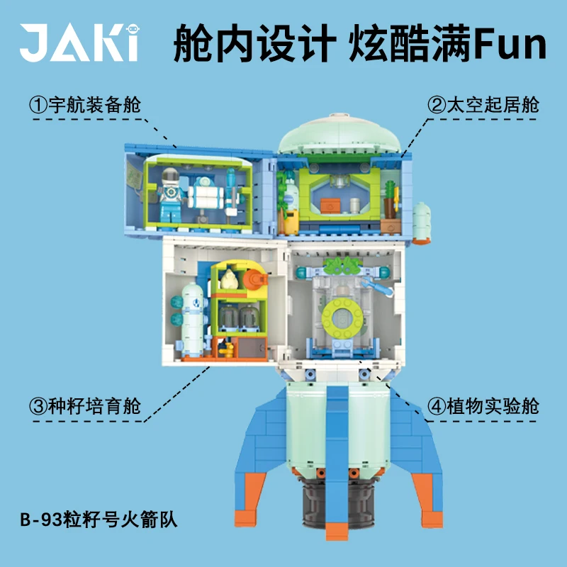 JAKI 우주 조류 놀이 로켓 빌딩 블록 퍼즐 모델 조립, 거실 장식, 어린이 장난감