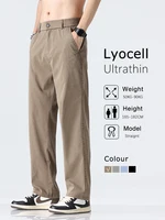 Coffee Ultra-thin Wide Pants Men Lyocell Fabric Breathable Soft Straight Casual Trousers Loose Simple Male Sweatpants 1