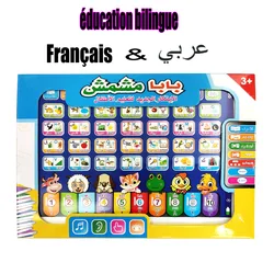 Bilingual Interactive Learning Tablet (French Arabic)
