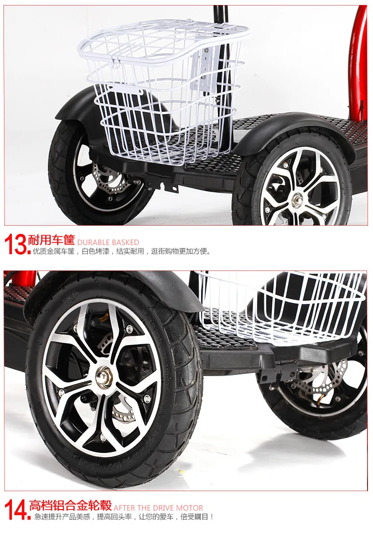 三轮车二次详情_14