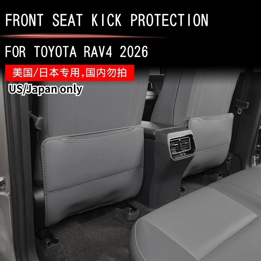 2026년형 토요타 RAV4 앞좌석 등받이 킥 매트 안티킥 보호대 내부 개조 액세..