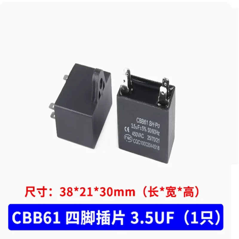 CBB61 fan air conditioning capacitor 1/1.5/2/2.5/3/3.5/4/4.5/5/6/8 UF startup capacitor 450V motor run capacitor