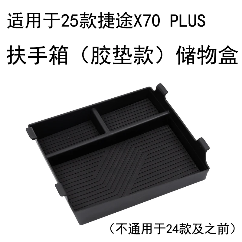 X70 PLUS-2025