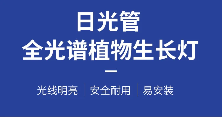 Description Picture 3 of itemT12 Fluorescent Tube LED Plant Growth Lamps Full Spectrum Hydroponic Vegetable Fill Lights Greenhouse Soilless Cultivation Lamps