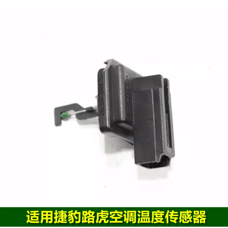 for Range Rover Executive Jaguar Sport evoque Discovery freelander air conditioner outlet temperature sensor