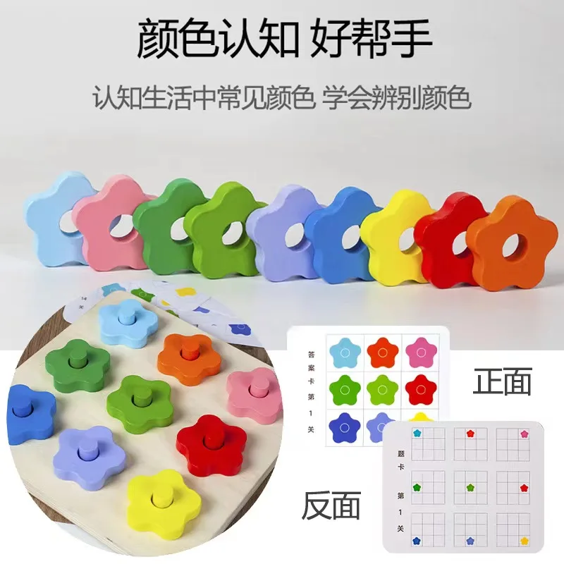 Puzzle Toys Border Wooden Flower Finding Game