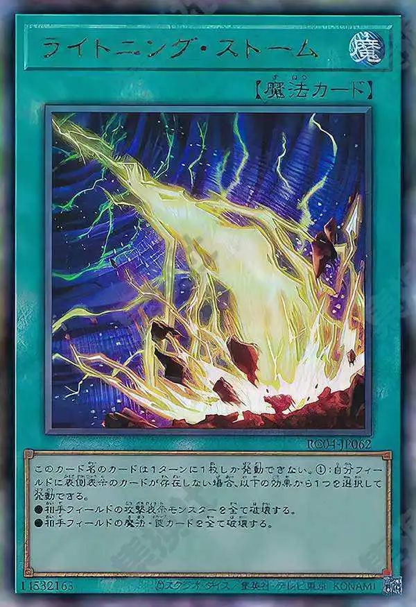 Yu-Gi-Oh Lightning Storm - Ultimate Rare Rc04-Jp062 Rare Collection 25Th - Yugioh Card Collection Giapponese