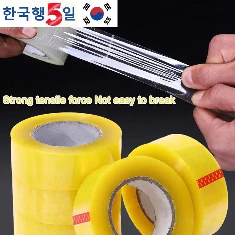 (2개)48mm * 110M 투명 노란색, 투명 흰색 테이프, 대형 롤 및 두꺼운 상자..
