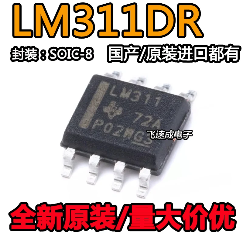 

(20PCS/LOT) / LM311 LM311DR SOP8 New Original Stock Power chip