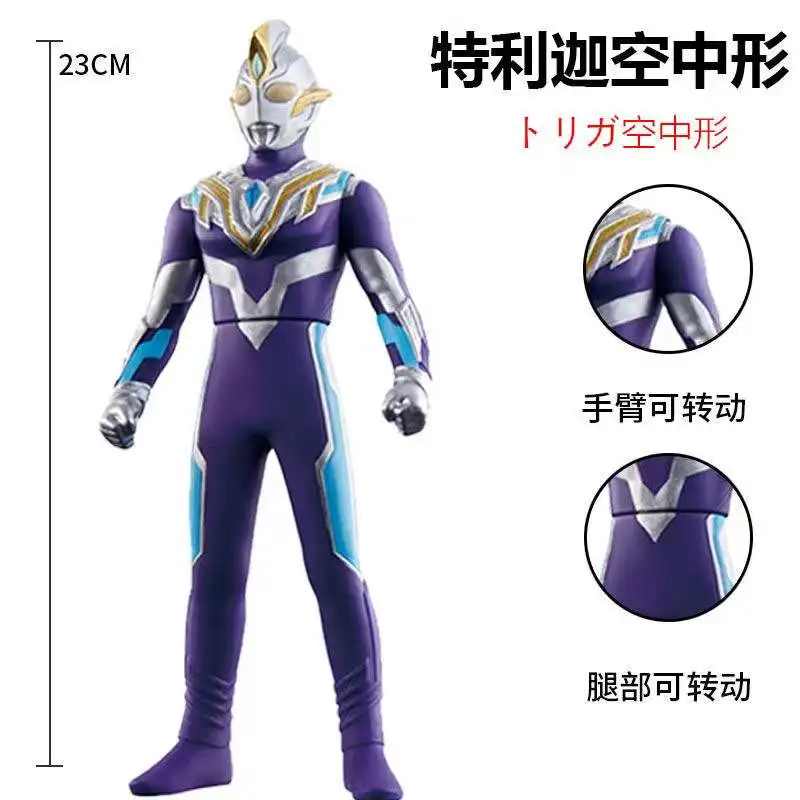 

23cm Large Soft Rubber Ultraman Trigger Sky Type Action Figures Model Doll Furnishing Articles Children's Assembly Puppets Toys