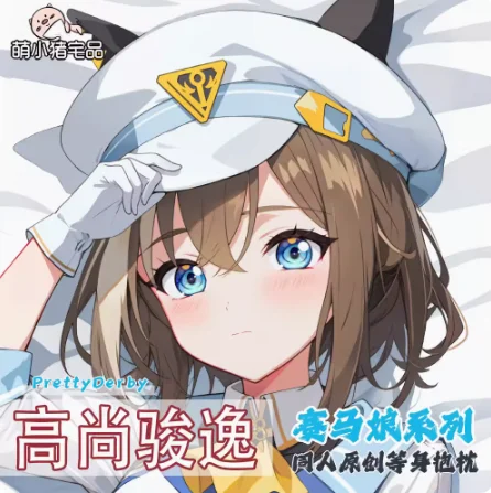 

Подушка-обнимашка в стиле аниме, красивая Дерби, лошадь, наволочка, подушка, постельное белье, подарок MXZ