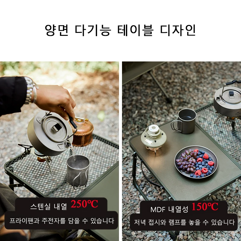 언제 어디서나 편리하게 야외 활동을 즐길 수 있는 네이처하이크 MDF 캠핑 테이블