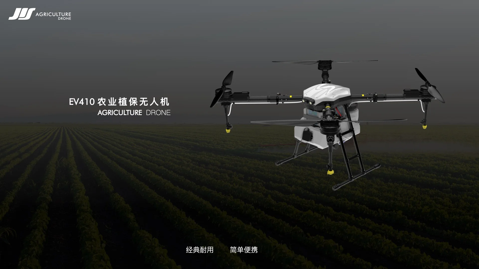 JIS EV410 10L Agriculture drone, AGRICULTURE DRONE EV41O RWltEA #