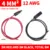 Single 12AWG 3m