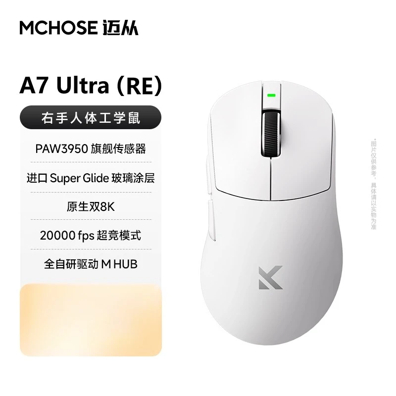 עכבר משחק אלחוטי MCHOSE A7 Ultra RE במשקל 59 גרם, קל משקל, משרדי PAW3950, דואלי עם קצב משיכה 8K, 42000 DPI, 500mAh, נמוך במיוחד