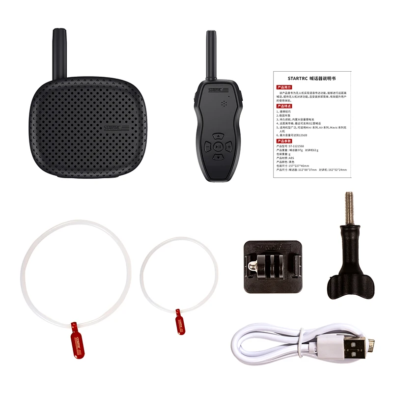 Altoparlante drone Megafono Altoparlante vocale per serie DJI Mavic Megafono Altoparlante vocale wireless Dispositivo per gritarsi Accessorio drone - immagine 6