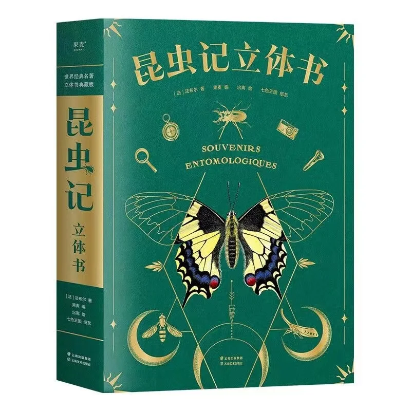

Insect Chronicle (Three dimensional Book) 38 Three-dimensional Interactive Natural Enlightenment Books With Accompanying