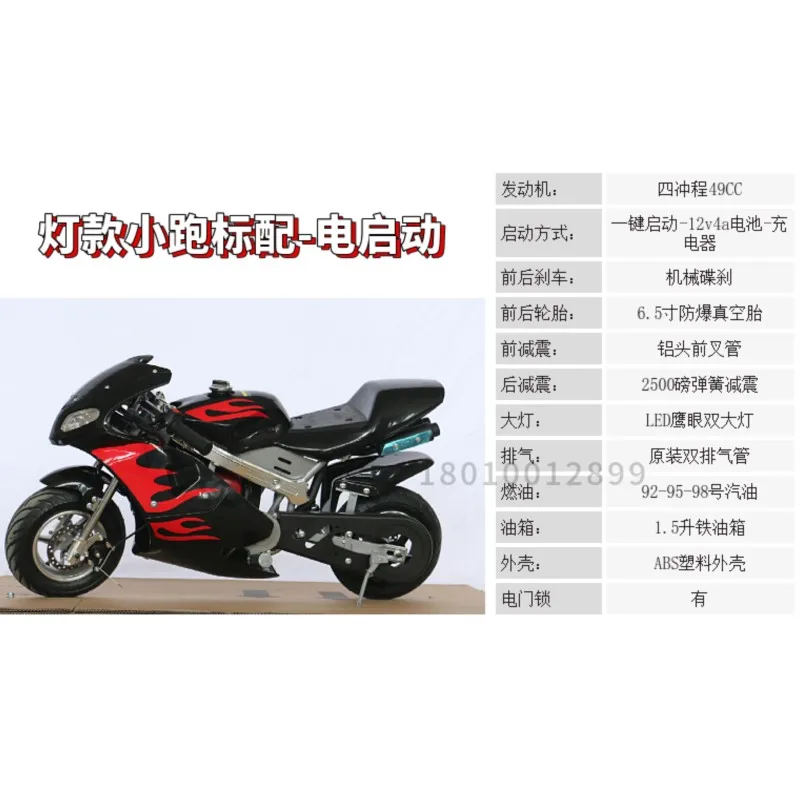 4 Stroke 49CC Children's Mini Motorcycles Sports Medium Electric Start Version 5-14 Years Old Adult Hand Pull Start Gas Scooter