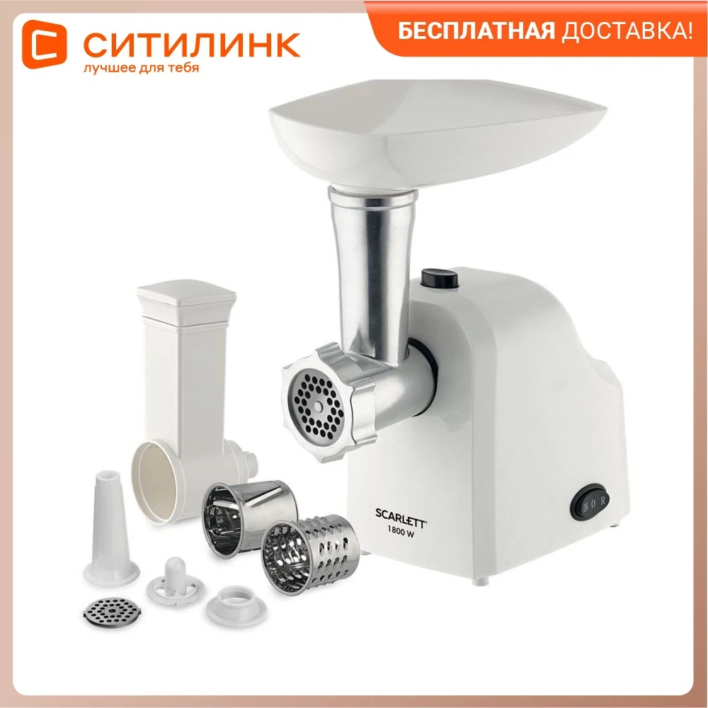 Где Купить Запчасти На Мясорубку Скарлет