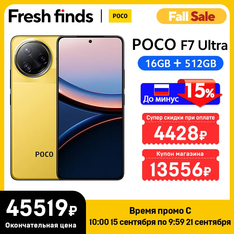 POCO F7 Ultra 16GB/512GB　グローバル版 Amazon | 【SIMフリー】Xiaomi POCO F7 ULTRA | 5G | 16+512 GB