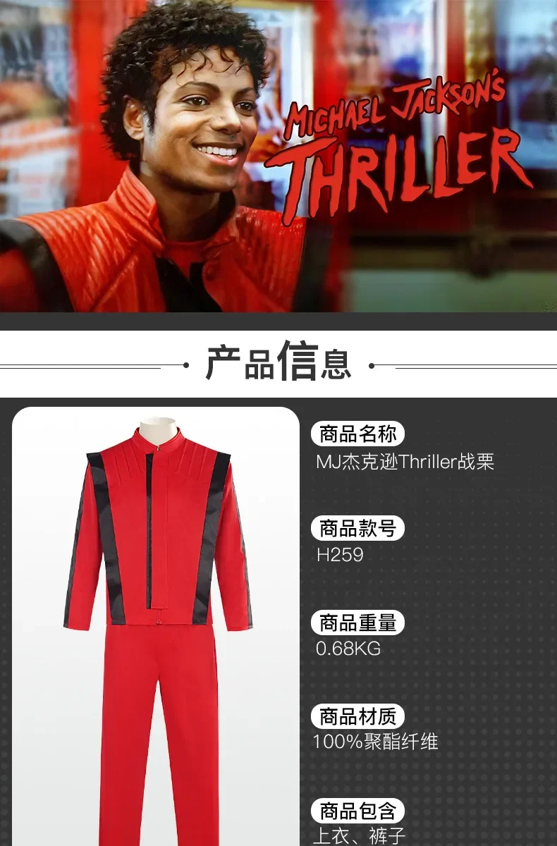 MJ Jackson Thriller Red Leather Jacket Set Black V  Buttoned Halloween Party Performances Role Play Clothes Clothing KKCos