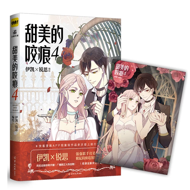 2021 novo spiritpact livro de banda desenhada chinês ping zi