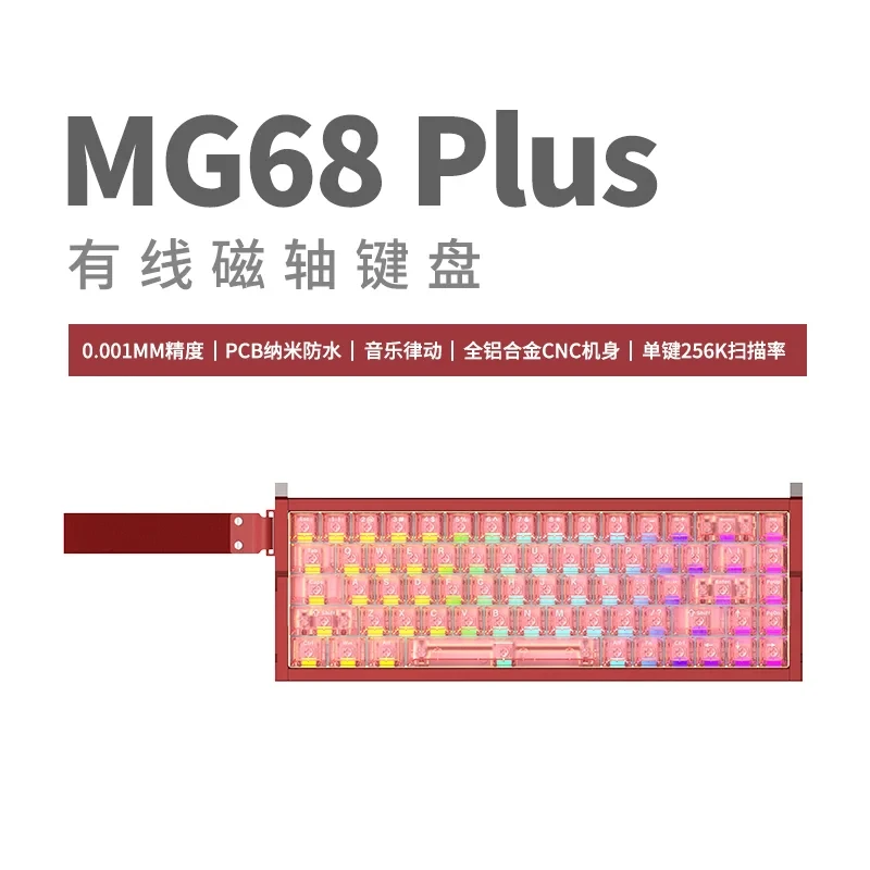 MG68 PLUS Red