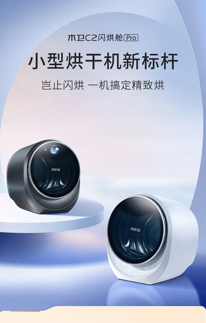 Morus C2 小型衣類乾燥機 ブラック Morus Japan (モルス) | 次世代超