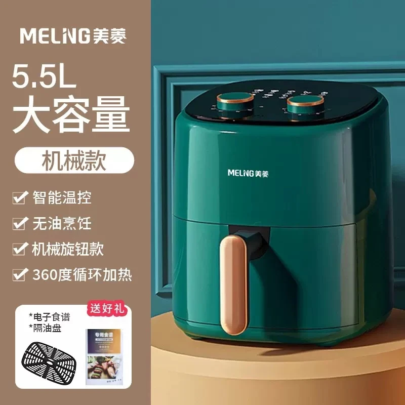 Meiling air fryer household new smart oil-free electric fryer multi-function oven integrated large-capacity French fries machine 2