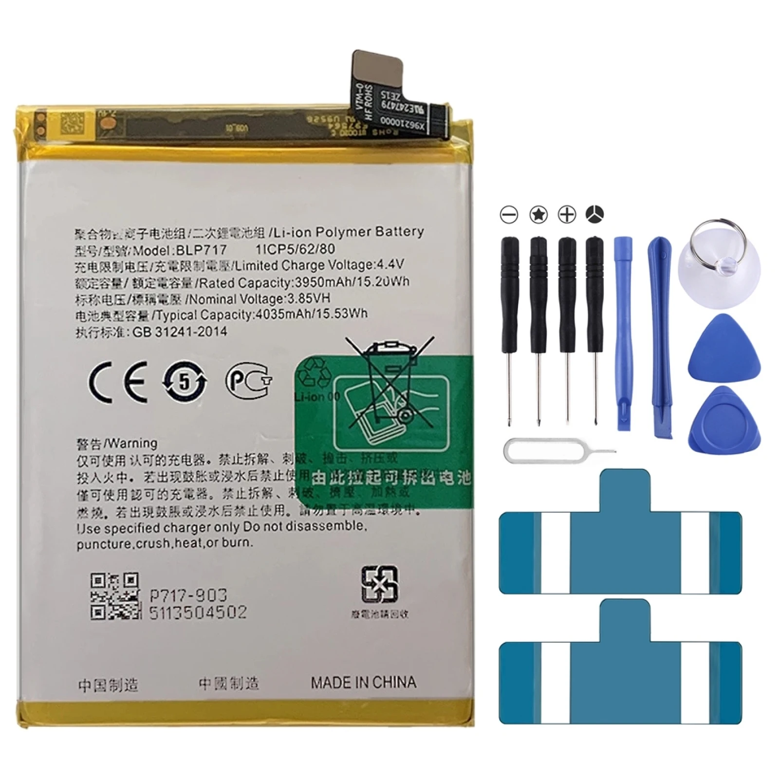 

BLP717 4035 мАч для замены литий-полимерной батареи OPPO Reno Z