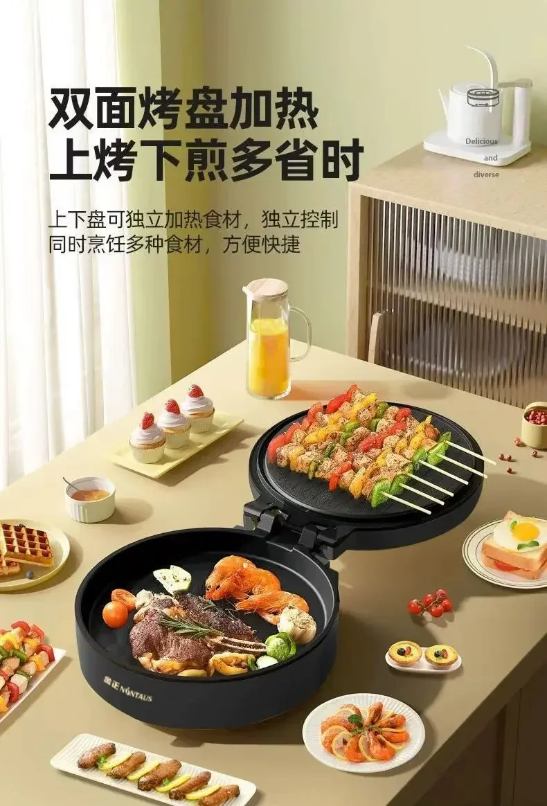 Household electric baking pan fully automatic high firepower multifunctional double-sided heating non-stick pan 4