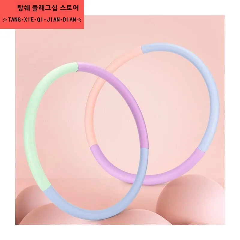 어린이 훌라후프 유치원 특수 소형 어린이 초등학교 10세 미만 여아 피트니스 운동 장난감 장비