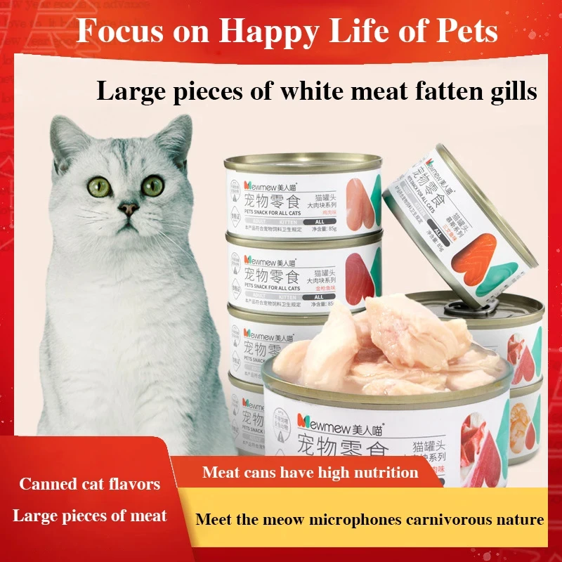 

White meat cat canned soup pot fattening nutrition calcium cat snacks staple food pot whole box into kitten wet food 85g * 7