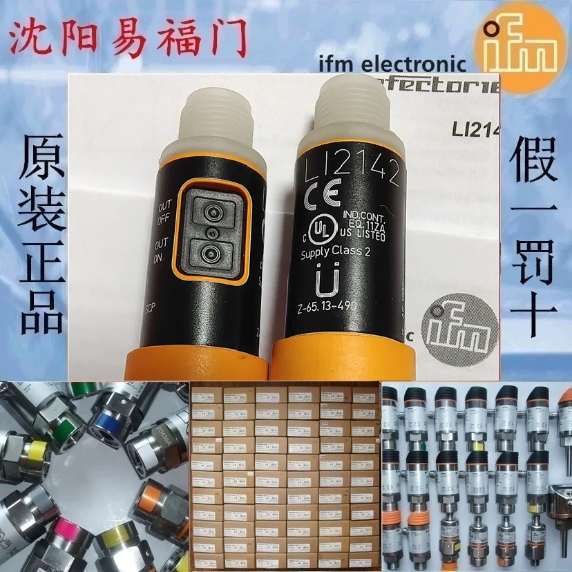 

Датчик уровня Ifm LI2142, LI5142, в наличии, новый и подлинный, ссылка-реальная вещь