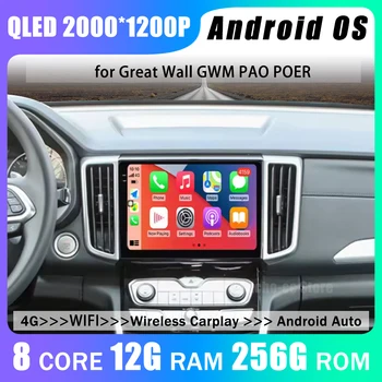 Schermo di navigazione Android 16 per Great Wall GWM PAO POER 2019 - 2021 Carplay Autoradio Lettore video multimediale GPS per auto BT Radio