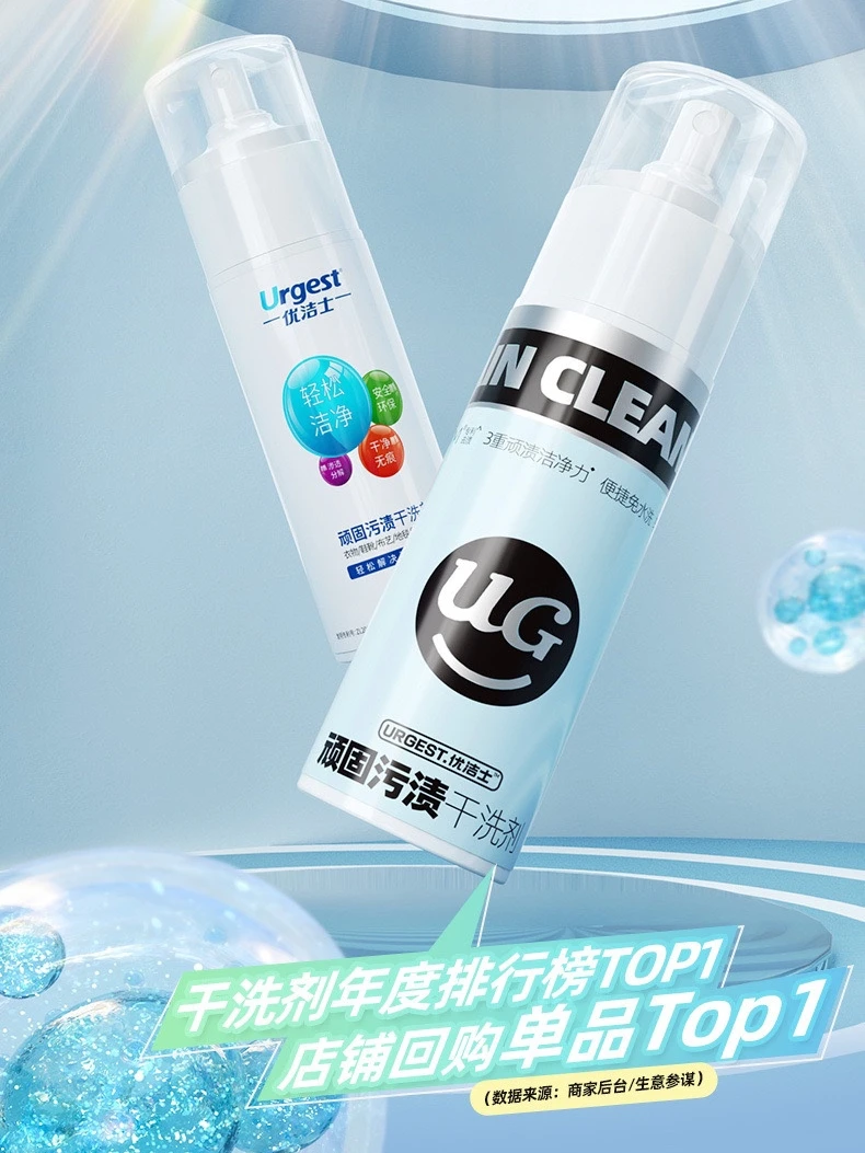 All-round Stain Dry Cleaning Agent To Stain Cleaner Down Jacket To Grease Clothes Cleaner Detergent Removal Clothes Clean