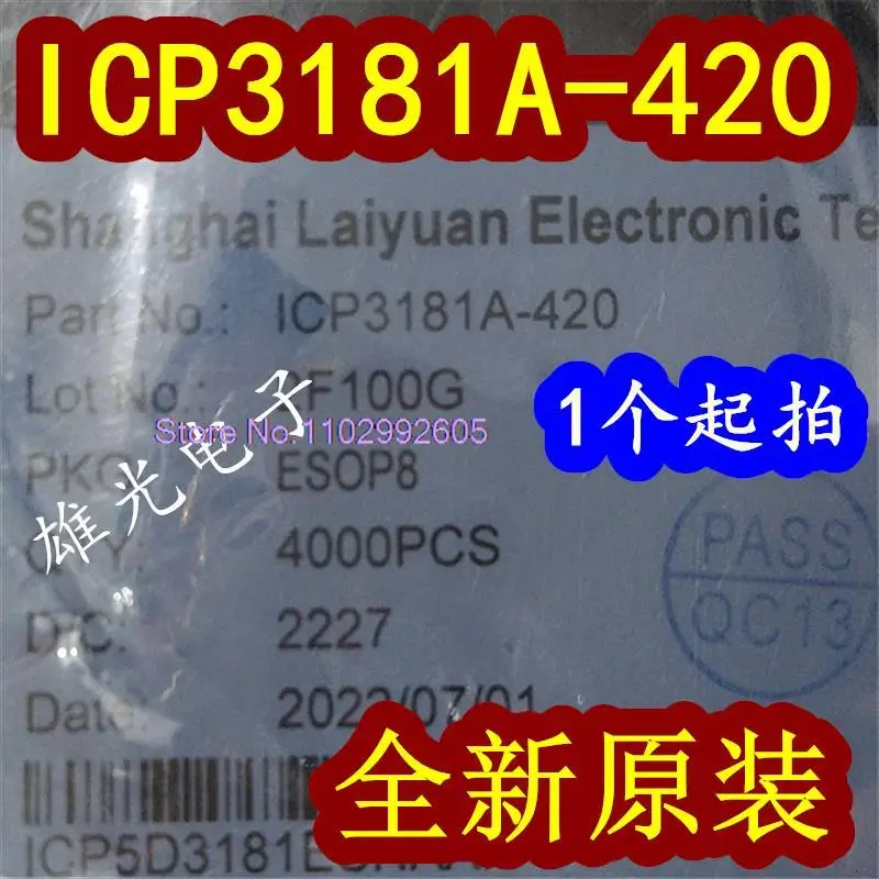 

20PCS/LOT ICP3181 ICP3181A-420 ESOP8