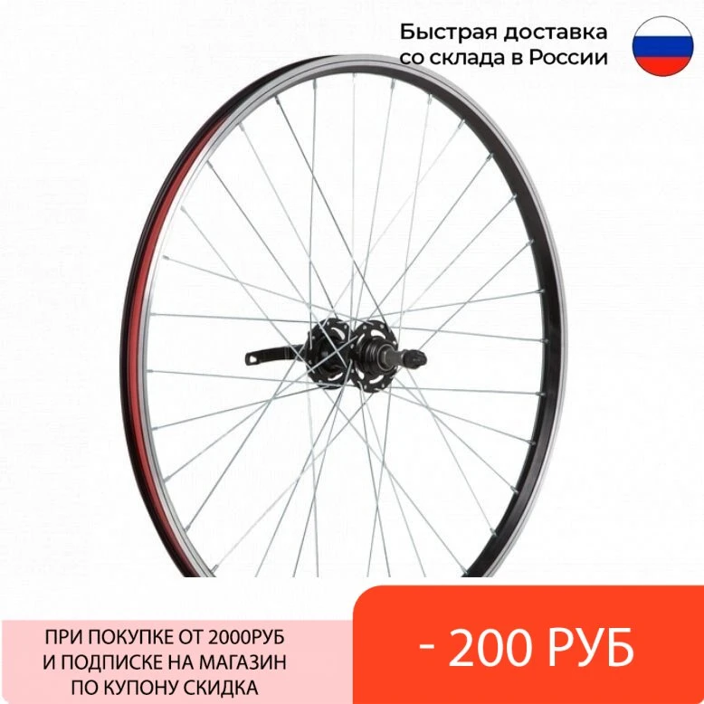 replacement 26 bicycle wheel