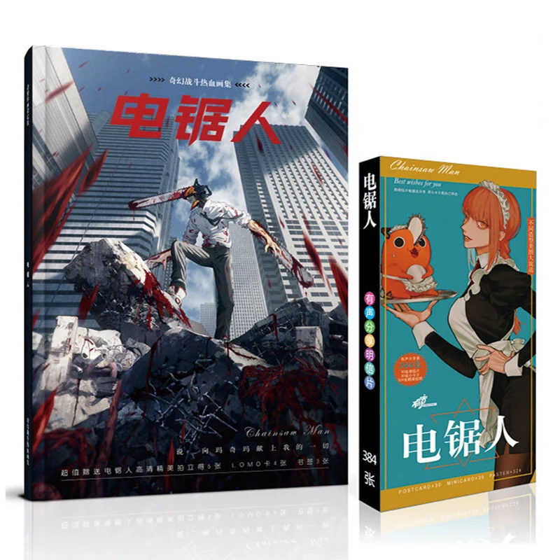 (Motosega Uomo) Libro Dei Fumetti Periferiche Hd Album Picture Book 64P Photo Book Bellissimo Libro Regalo Di Compleanno