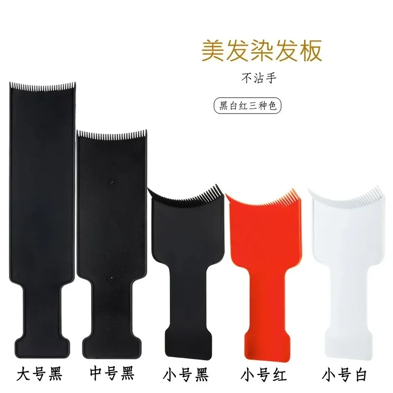 

Spot Dyeing Board, Baking Oil Comb, Hairdressing and Hair Comb Picking Paste Bo