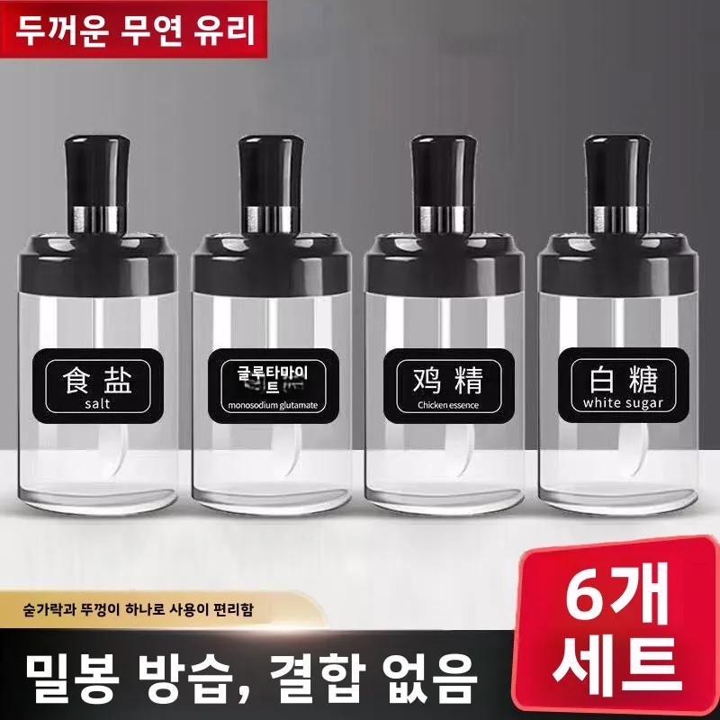 밀폐형 방습 주방 양념통 소금통 조미료 보관함 조합 세트 (요리 도구 및 조미료..