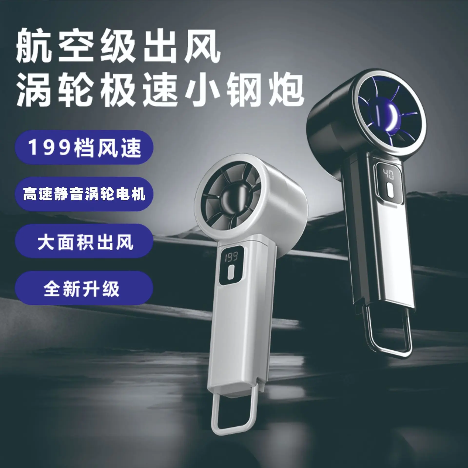 Compact USB Rechargeable Foldable Turbo Fan with Digital Display for High-Powered, Silent Performance