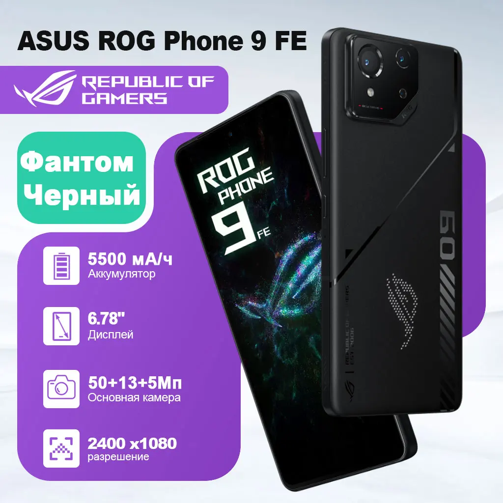 新品未開封★グローバル版 ROG Phone 9 FE 16GB 256GB 新品未開封☆グローバル版 ROG Phone 9 FE 16GB 256GB スマートフォン