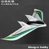 EPO Plane  RC Airplane RC Model Hobby Toys  ZETA Flywing 845mm Wingspan Z-84 Z84 Wingwing Fly Wing  Aircraft KIT SET or PNP SET 1