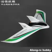 EPO Plane  RC Airplane RC Model Hobby Toys  ZETA Flywing 845mm Wingspan Z-84 Z84 Wingwing Fly Wing  Aircraft KIT SET or PNP SET 1