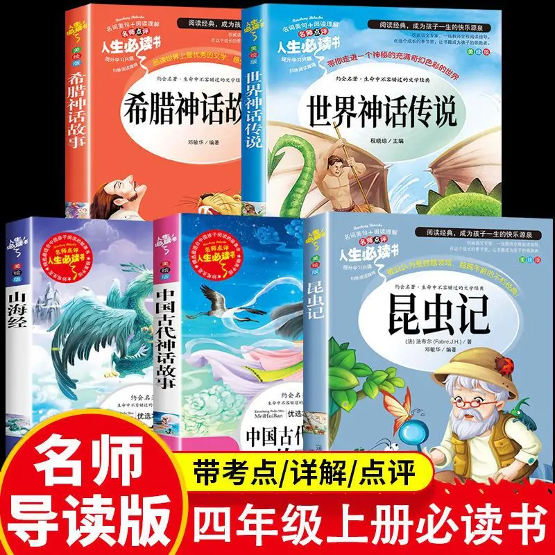Insect Chronicles, Grade 4, Book 1, Happy Reading! Ancient Chinese ...