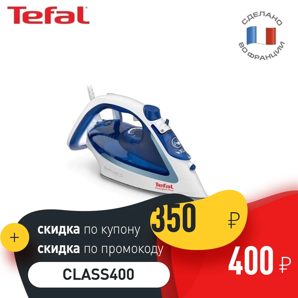 Утюг TEFAL Easygliss 2 FV5715E0 | Бытовая техника