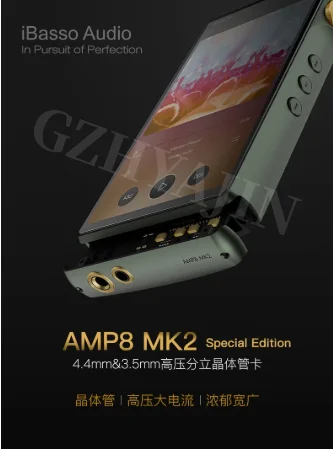 Новинка amp-карта AMP8 MK2s (3.5po + 4.4po) для iBasso DX240 iBasso fever hifi музыкальный плеер без потерь качества