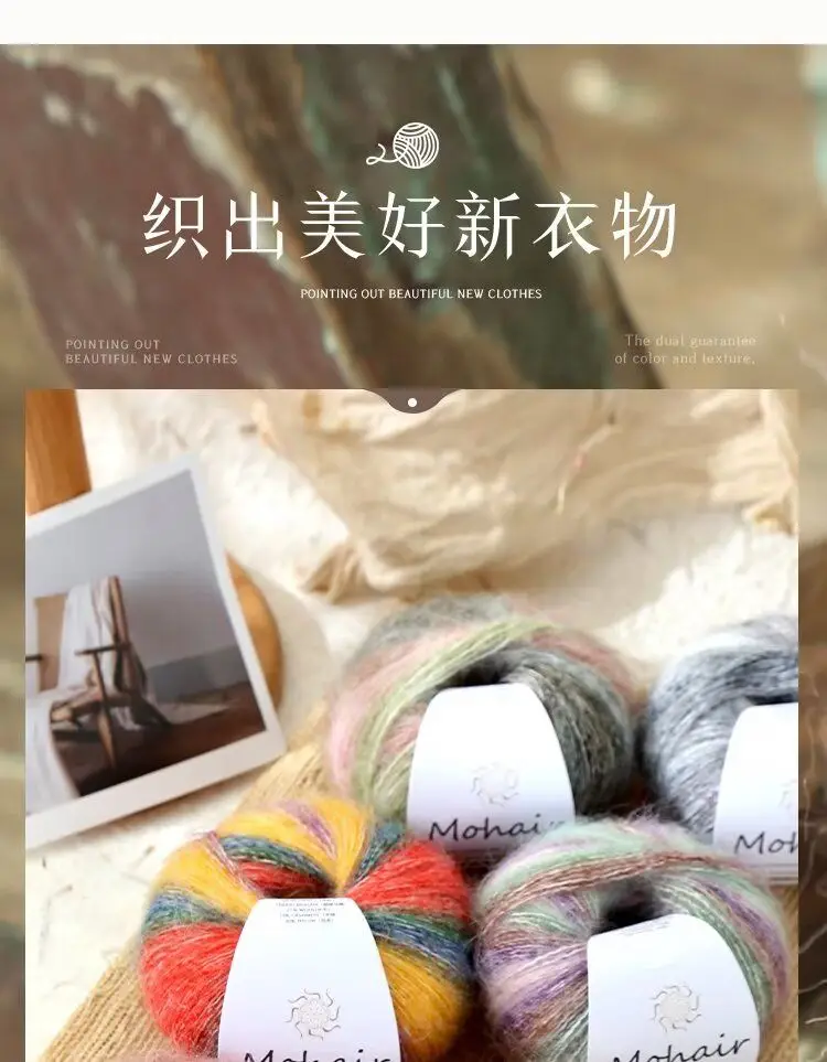 Gradient Silk Yarn Cloud Segment Dyed Mohair Rainbow Yarn Hand Woven Sweater Scarf Hat DIY Shawl Wiring Yarns Knitting Crochet