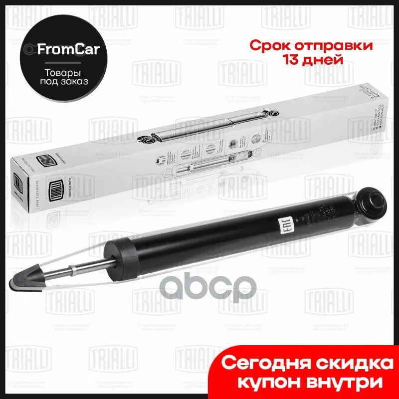 Амортизатор Задний Gas L/R Hyundai Creta (16-) Trialli арт. AG 08540 |